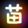 龙门镖局